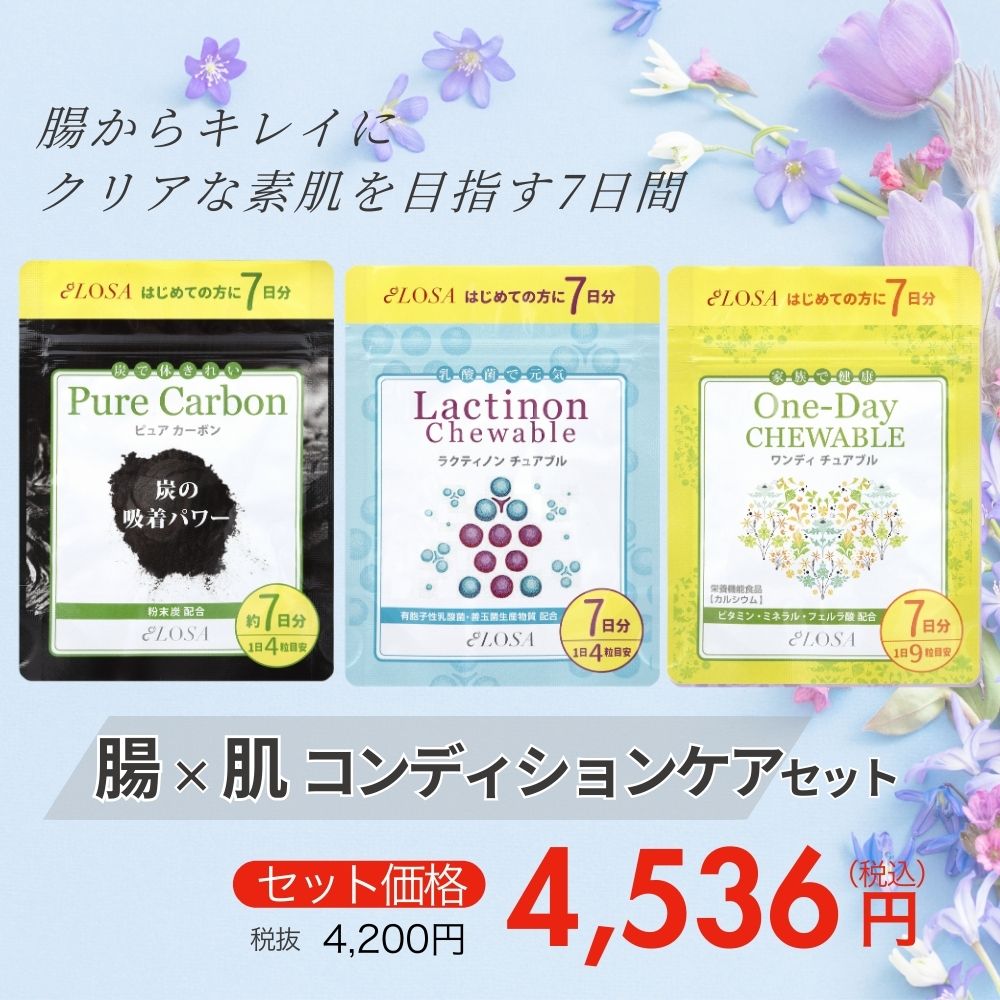 腸×肌コンディションケアセット　7日分
